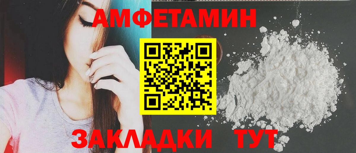 Кемерово  АМФЕТАМИН Розовый  АМФЕТАМИН  Вход с VPN 