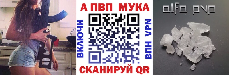 сколько стоит  Кемерово  Alfa_PVP VHQ 