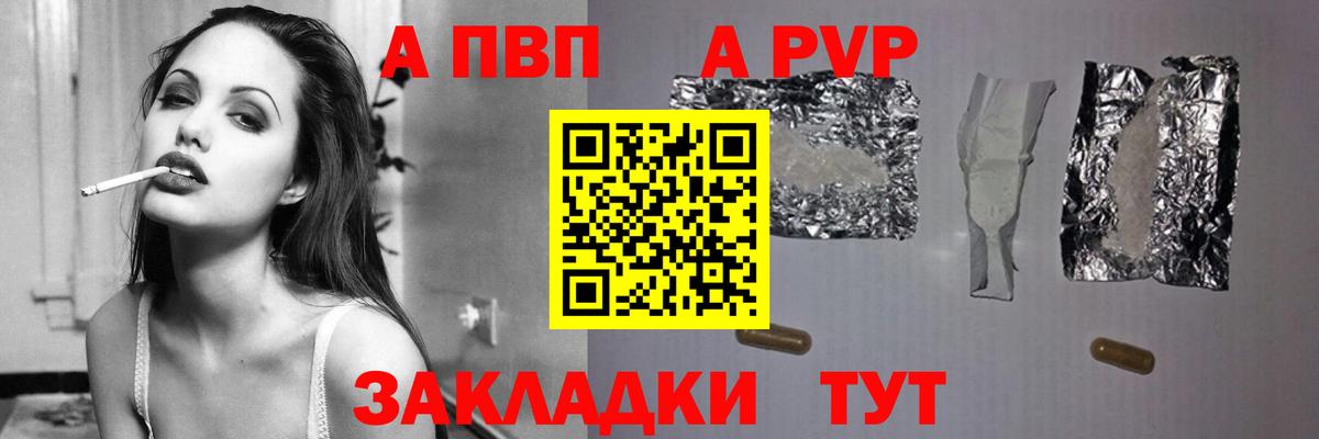 Alpha-PVP Соль Кемерово
