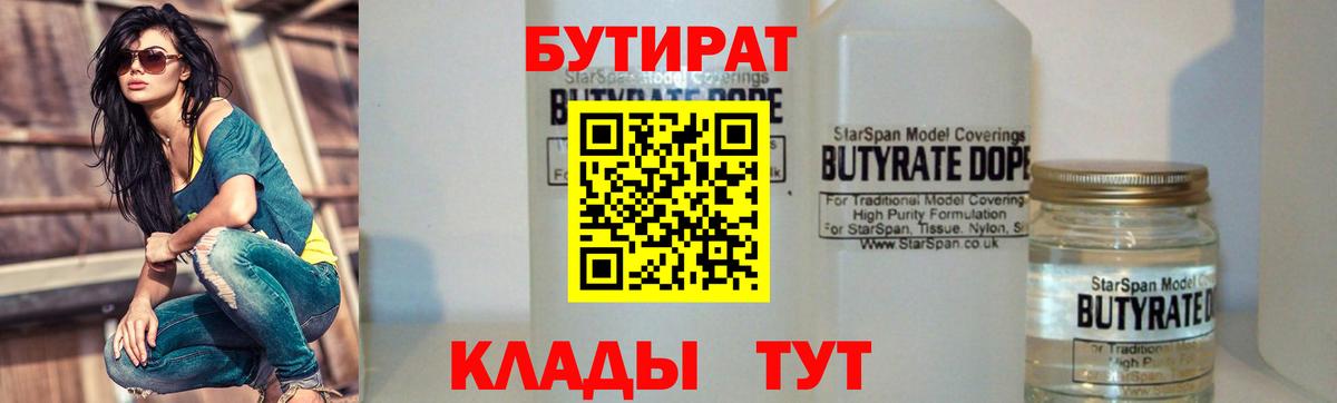 БУТИРАТ оксана Кемерово