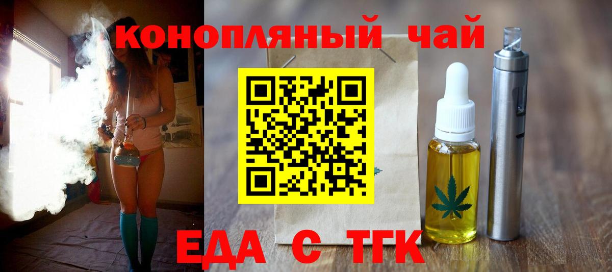 Cannafood конопля  Вход с VPN  Кемерово 