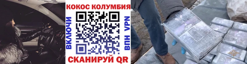 Cocaine VHQ  где продают наркотики  Кемерово 