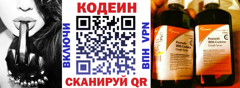 Кодеин напиток Lean (лин) Кемерово