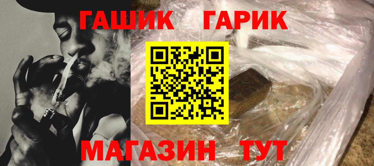 ГАШИШ гашик Кемерово