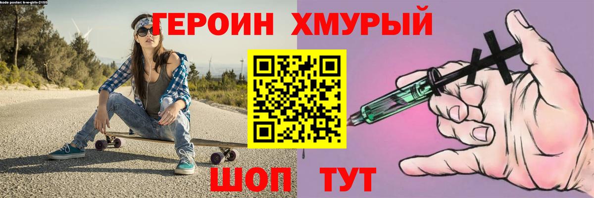 ГЕРОИН  ГЕРОИН VHQ  Вход с VPN  Кемерово 
