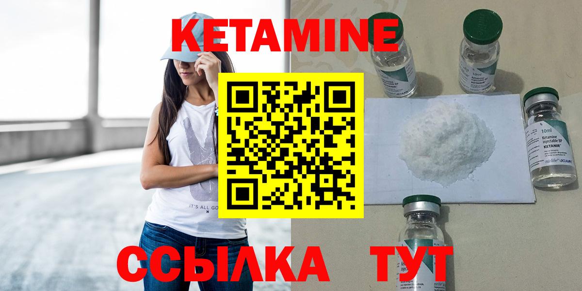 Кемерово  блэк спрут онион  Вход с VPN  Кетамин VHQ 