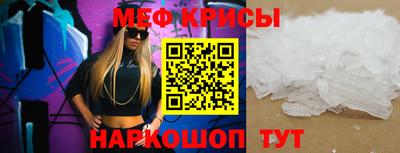 мет Краснокаменск