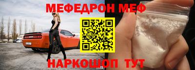 мефедрон Краснознаменск