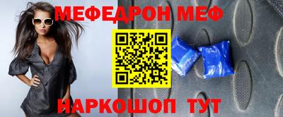 мет Краснокаменск