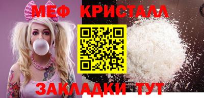 мет Краснодар