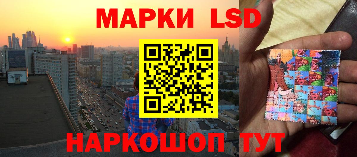 Кемерово  ЛСД экстази кислота  Лсд 25 экстази кислота  Вход с VPN 