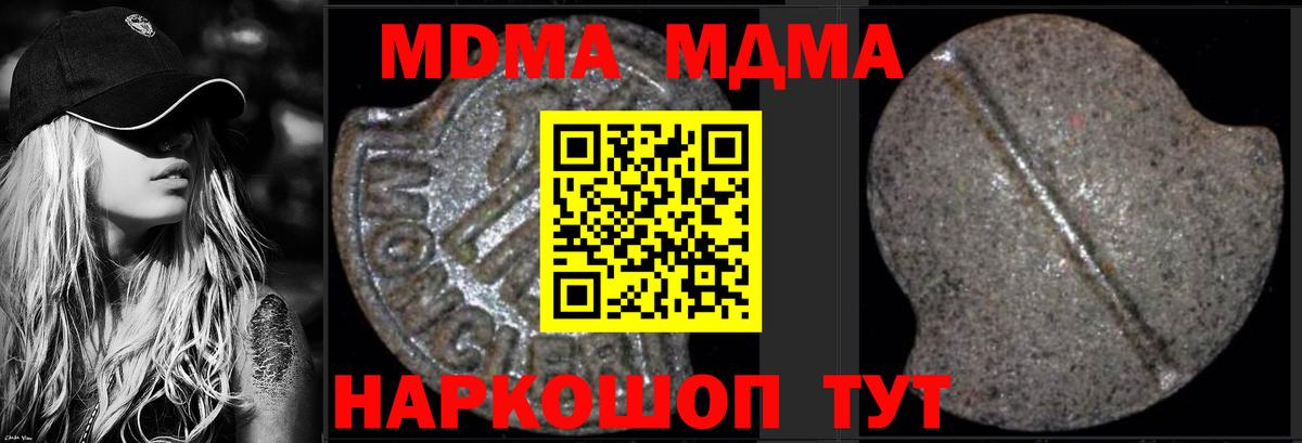 МДМА  MDMA crystal  Вход с VPN  Кемерово  MDMA VHQ 