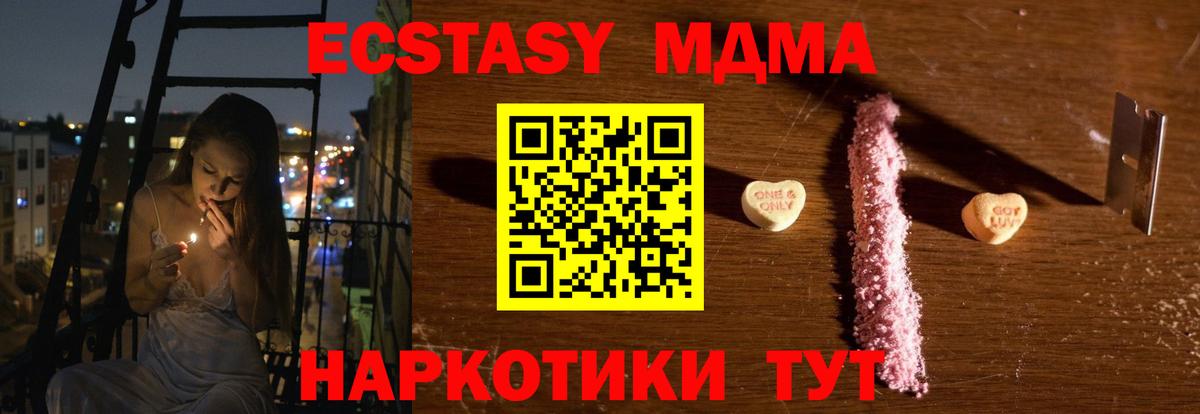МДМА кристаллы Кемерово