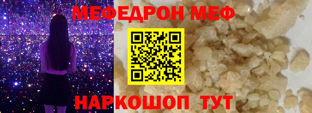 МЕФ mephedrone  МЯУ-МЯУ  как найти закладки  Меф  Кемерово  Вход с VPN  Меф mephedrone 