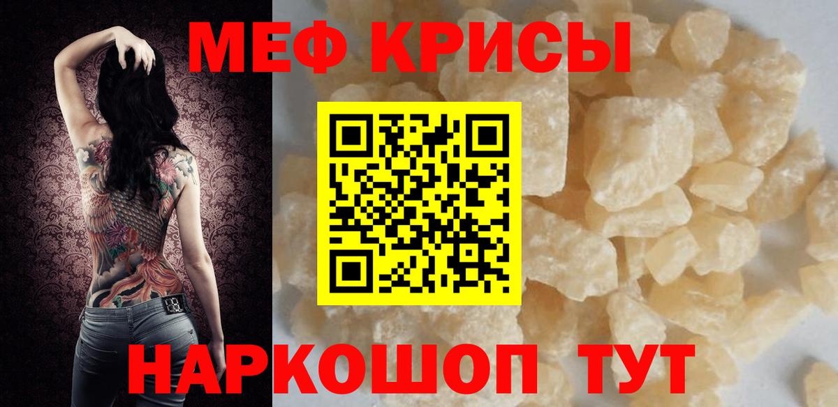 Меф мяу мяу мука Кемерово