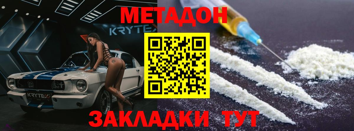 мега ссылки  Вход с VPN  Кемерово  Метадон methadone 