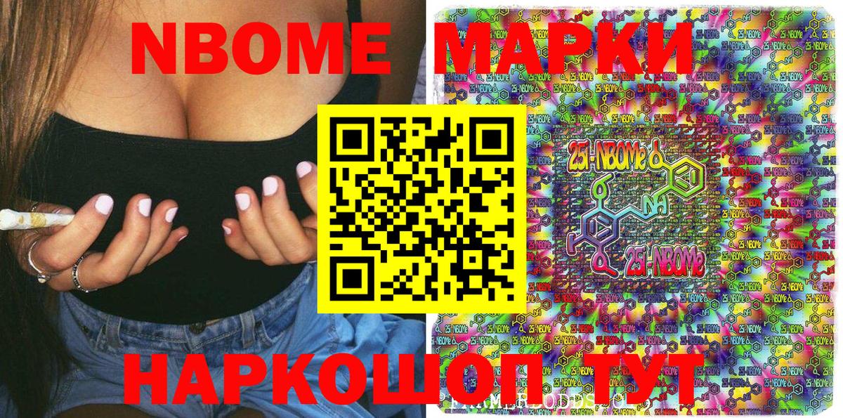 Кемерово  Марки NBOMe 1,8мг  Марки NBOMe 1,8мг  Вход с VPN 