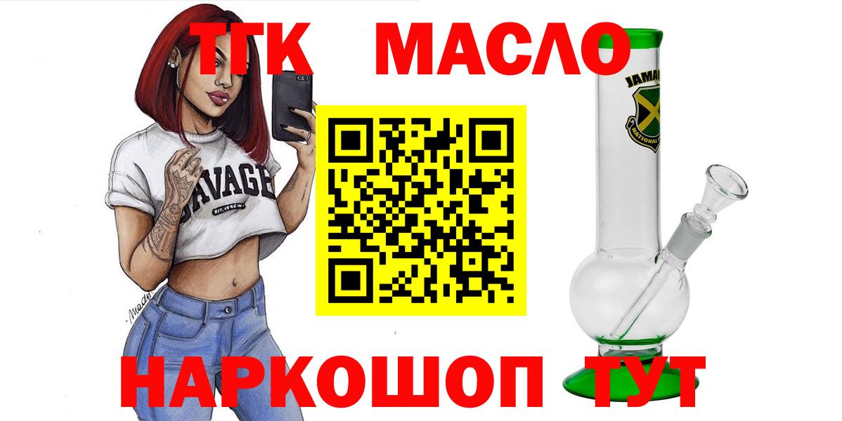ТГК THC oil  ссылка на мегу ТОР  Вход с VPN  Кемерово  Дистиллят ТГК THC oil 