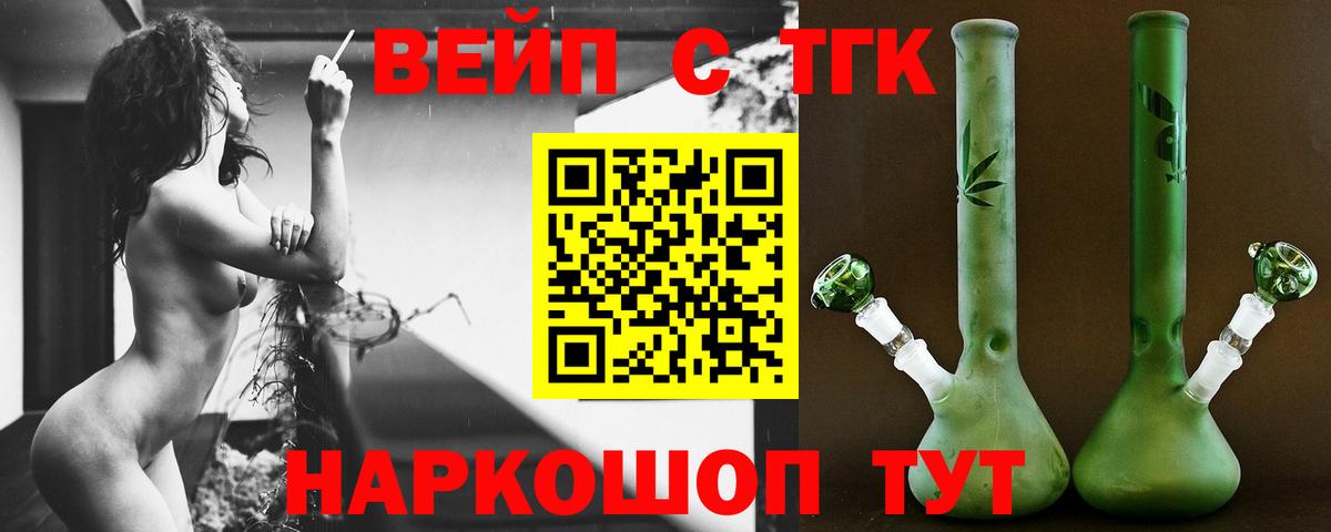 Дистиллят ТГК THC oil Кемерово